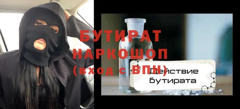 Бутират бутандиол  Фролово 