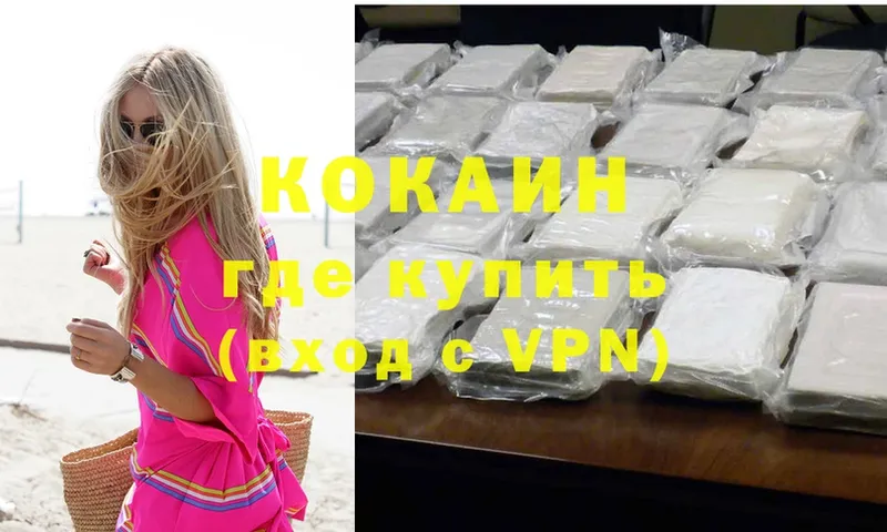 купить наркотик  Фролово  Cocaine Боливия 