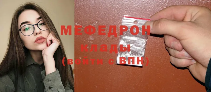 Мефедрон мяу мяу  даркнет сайт  Фролово 